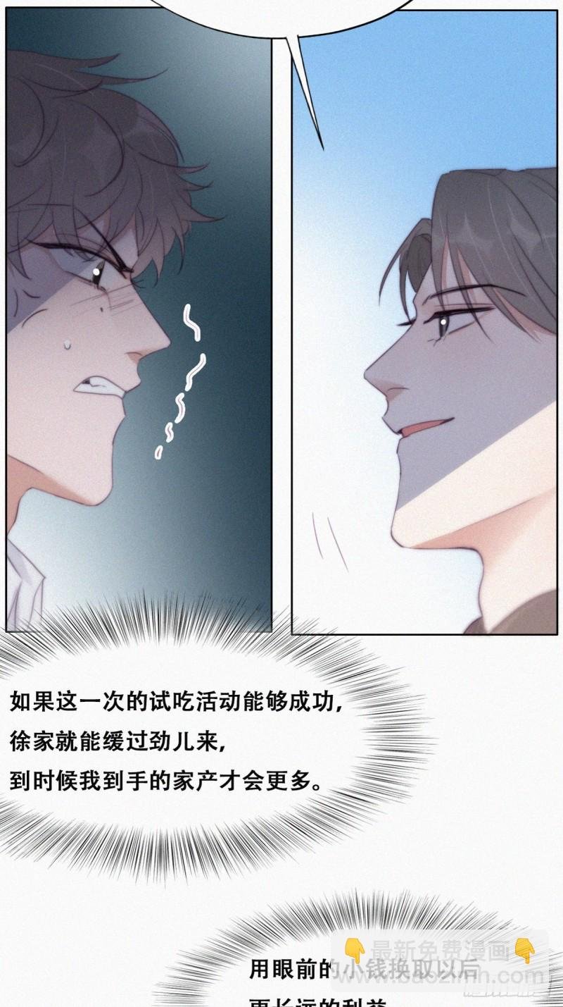 第113话 窝窝来电