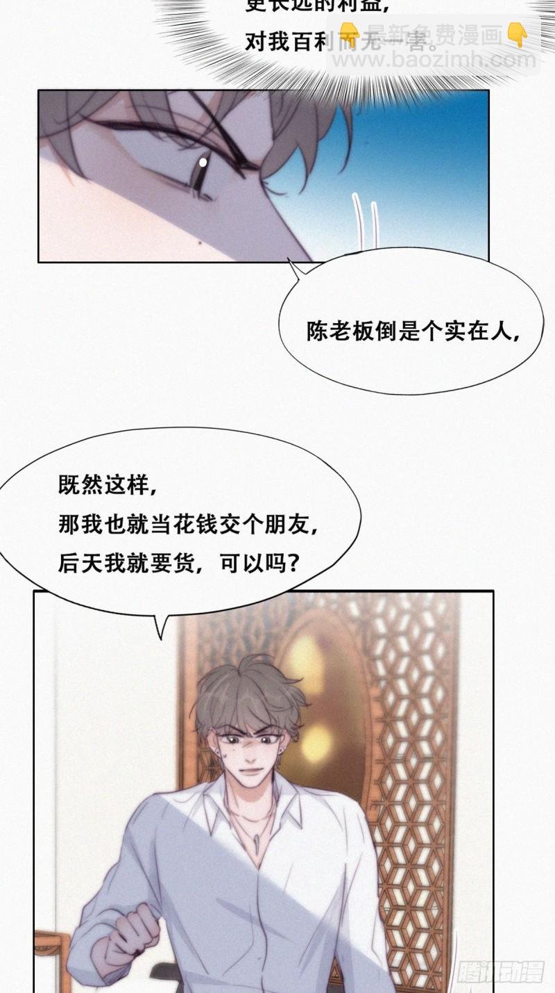 第113话 窝窝来电