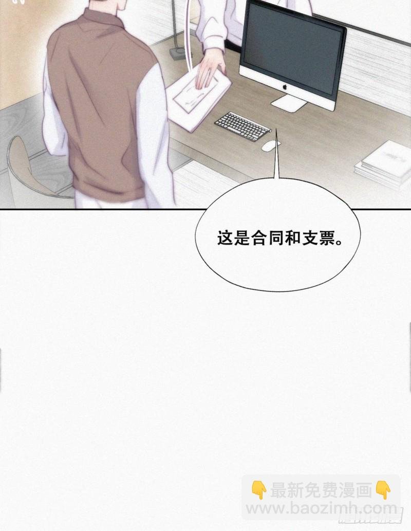 第113话 窝窝来电