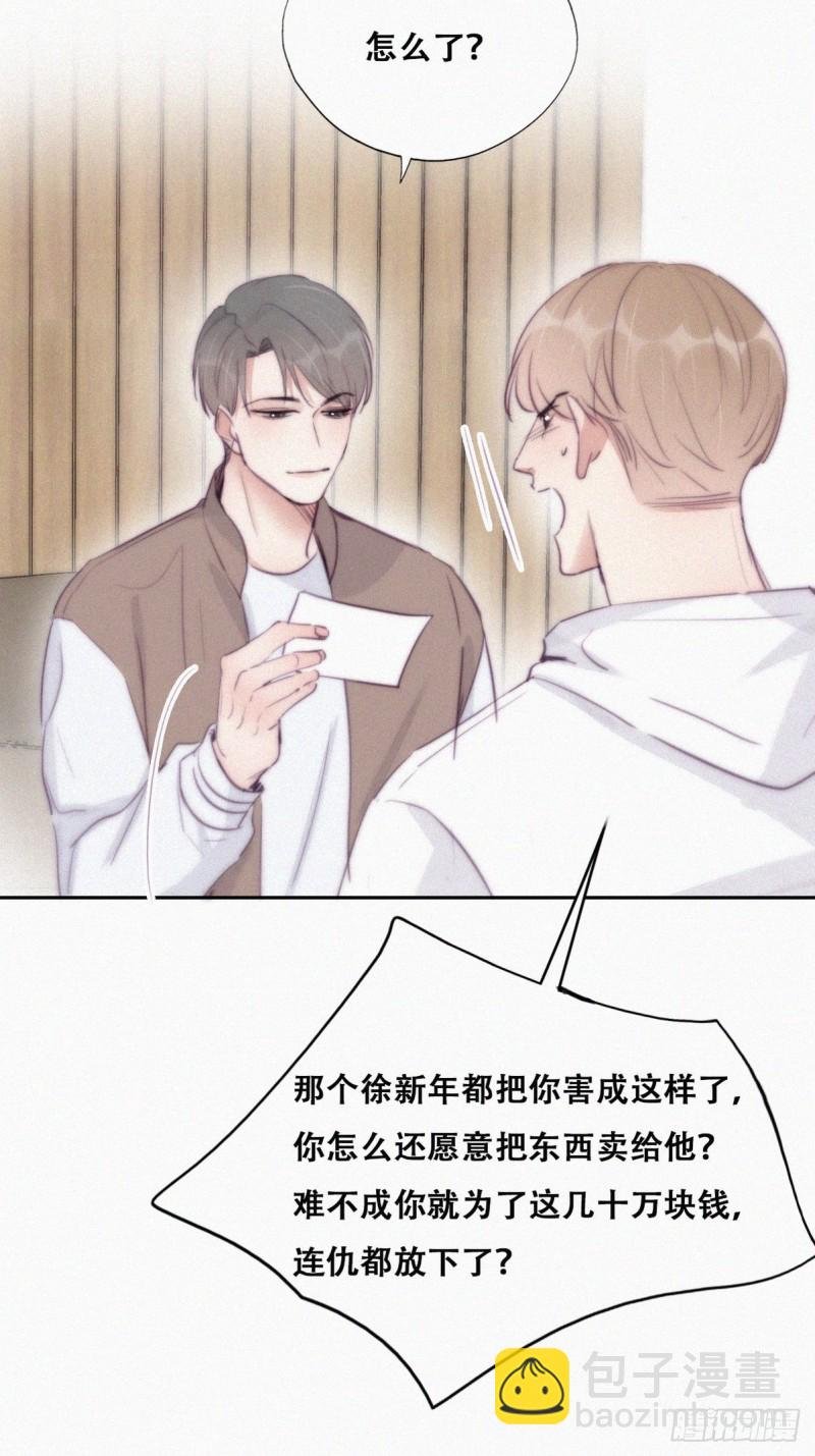 第113话 窝窝来电