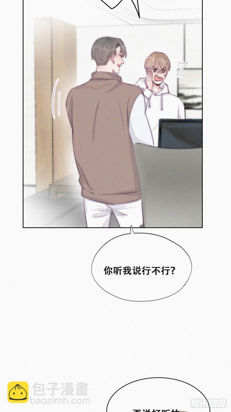 第113话 窝窝来电