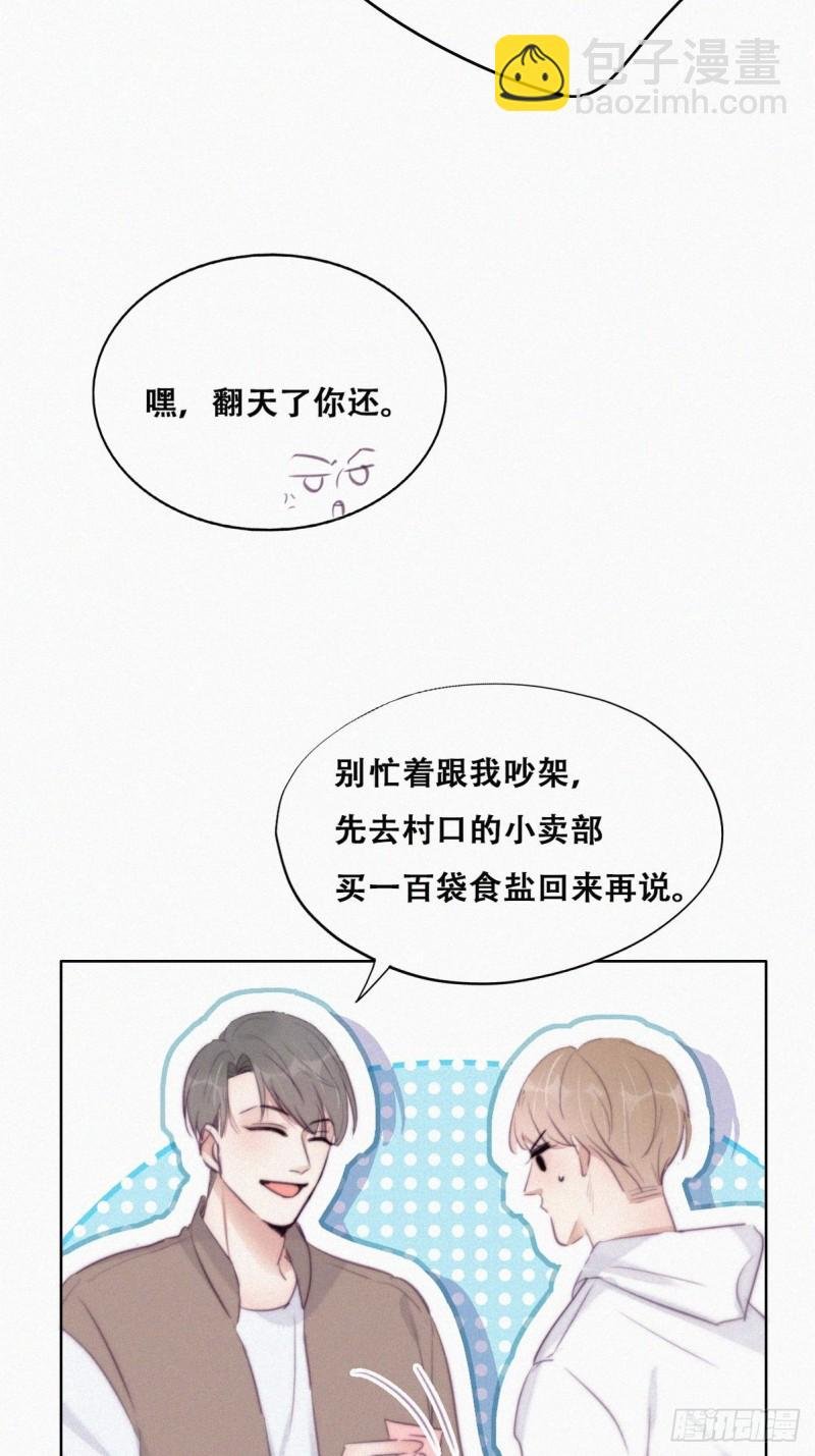 第113话 窝窝来电