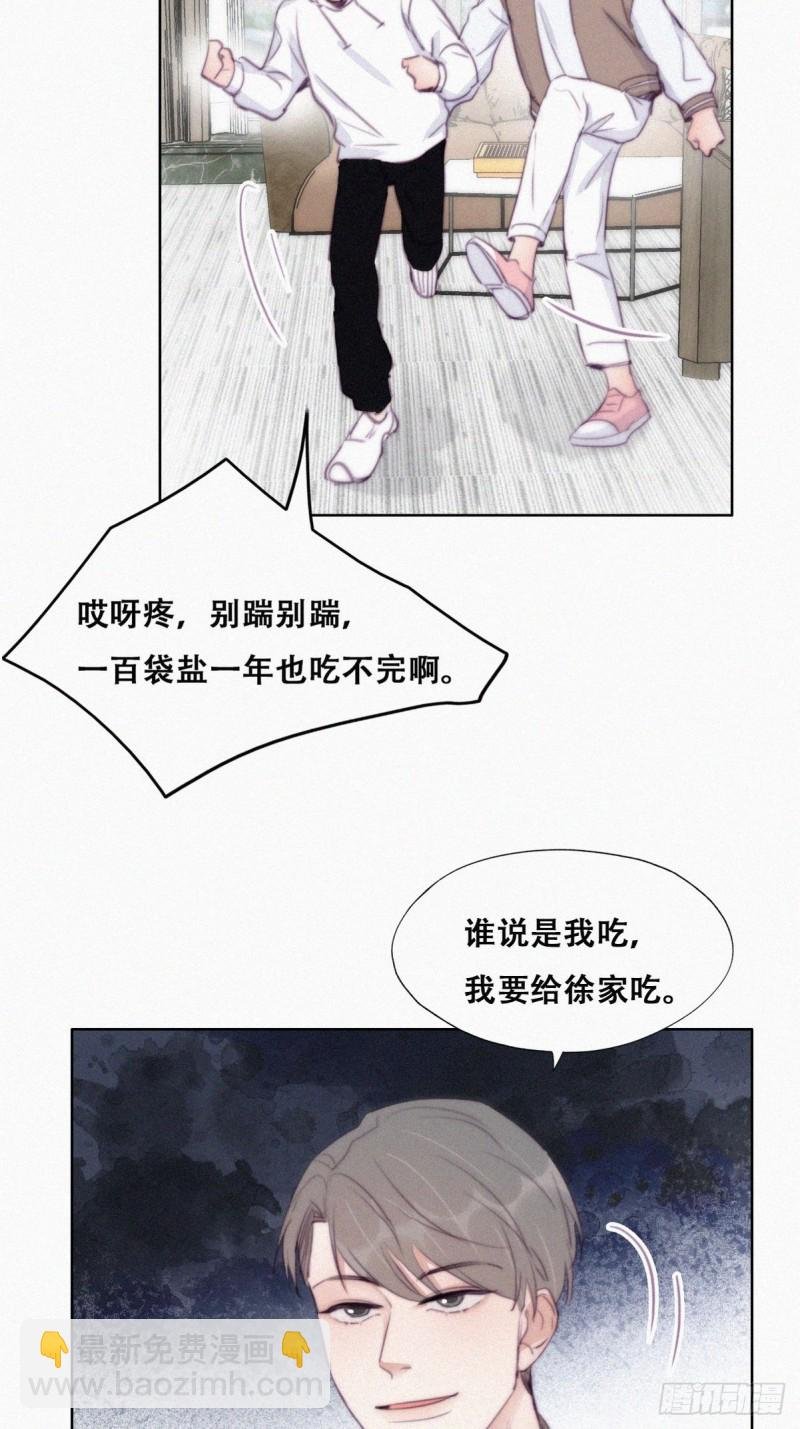 第113话 窝窝来电