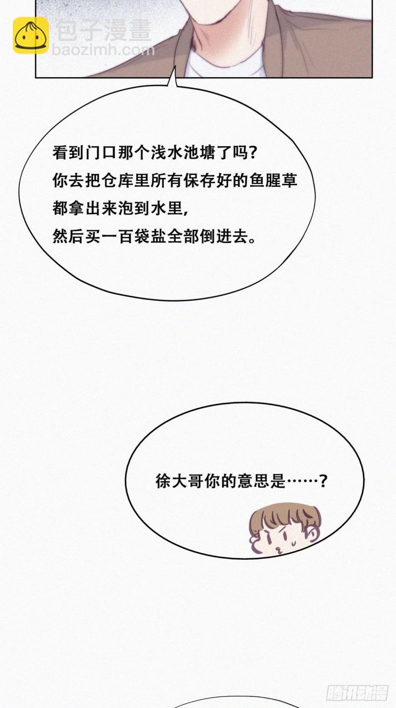 第113话 窝窝来电
