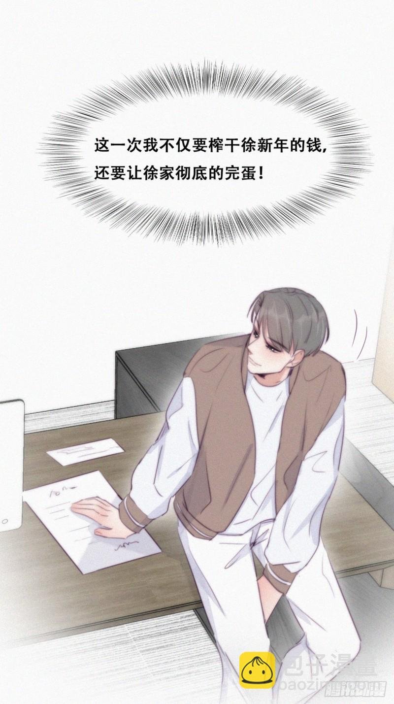 第113话 窝窝来电
