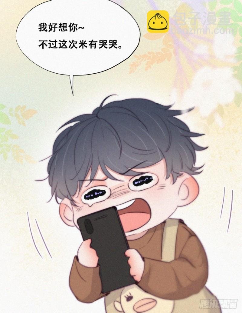 第113话 窝窝来电