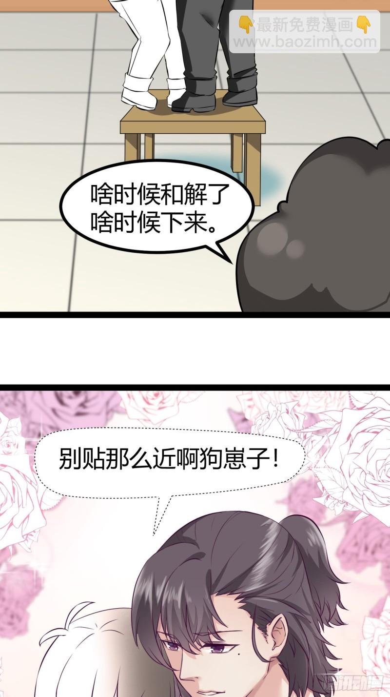 第113话 窝窝来电