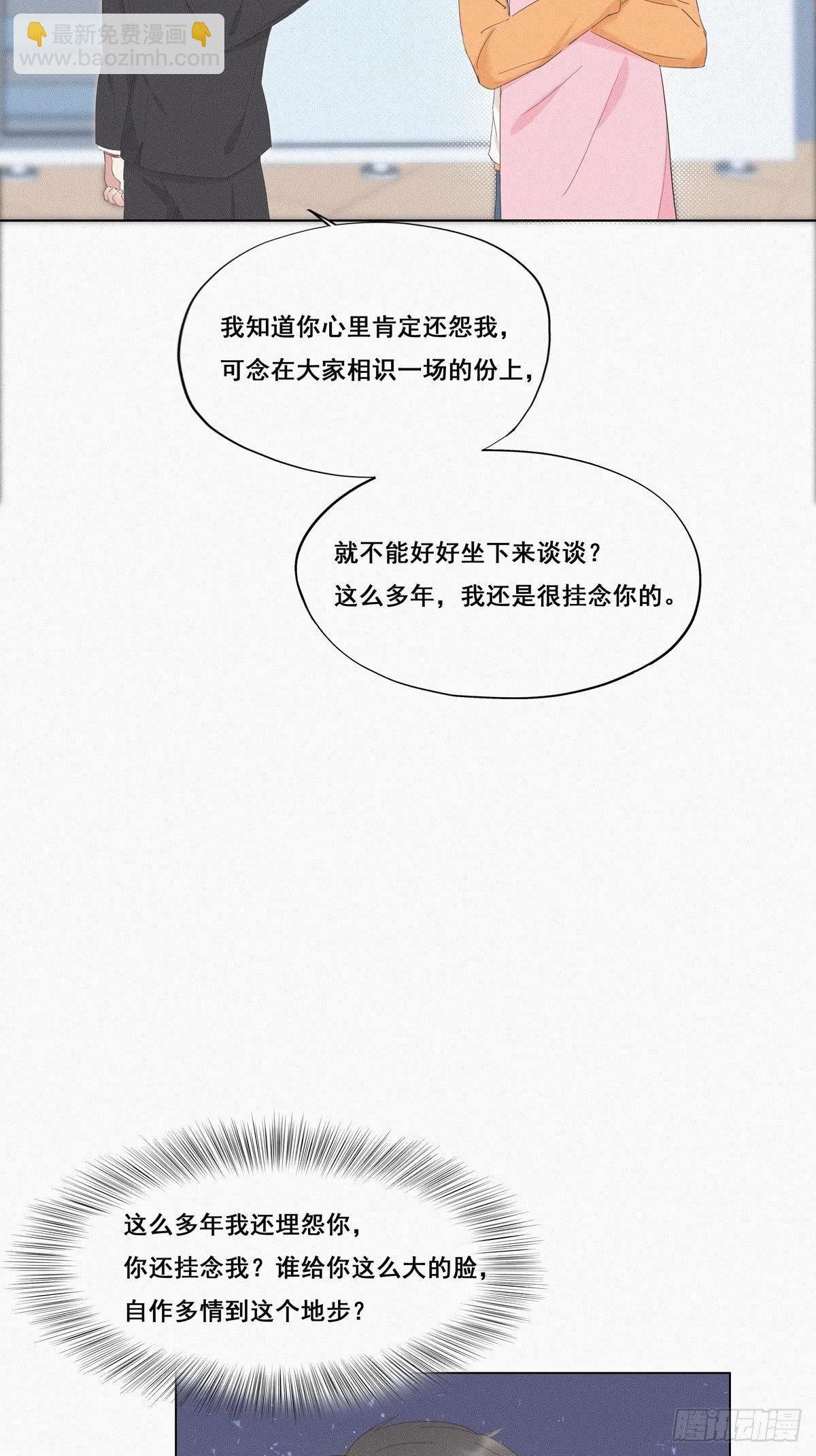 第10话 大鱼上钩