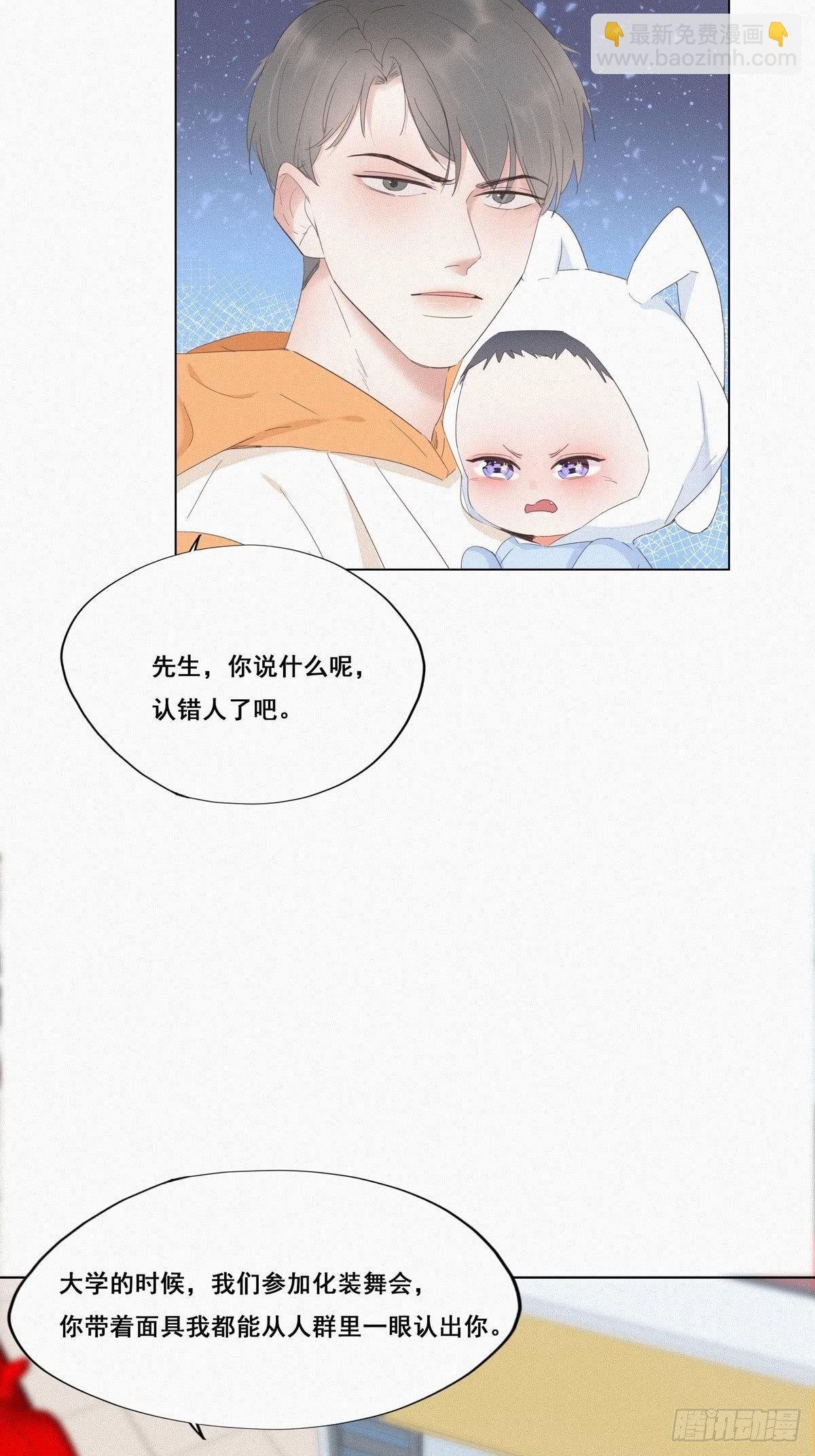 第10话 大鱼上钩
