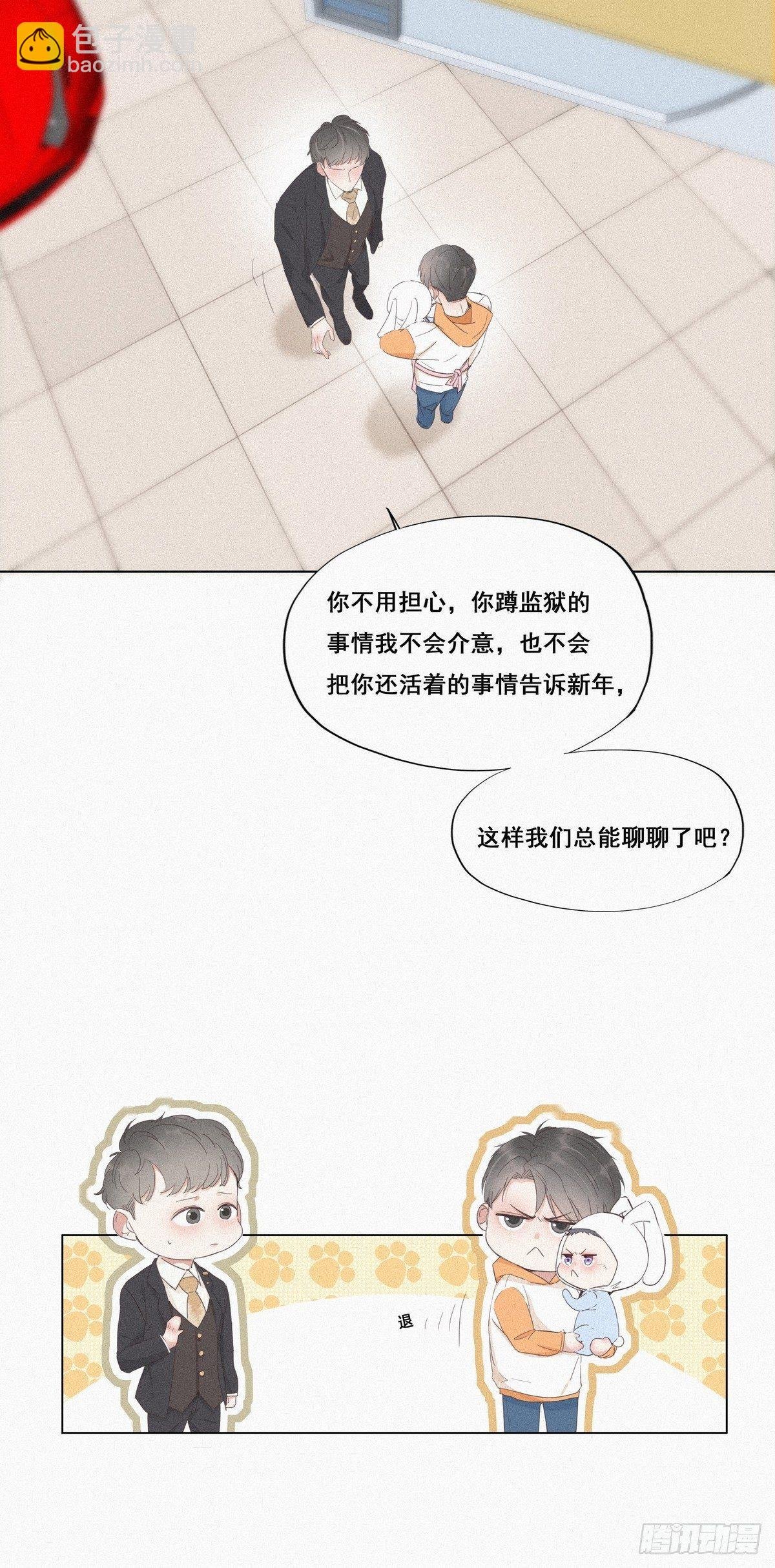 第10话 大鱼上钩
