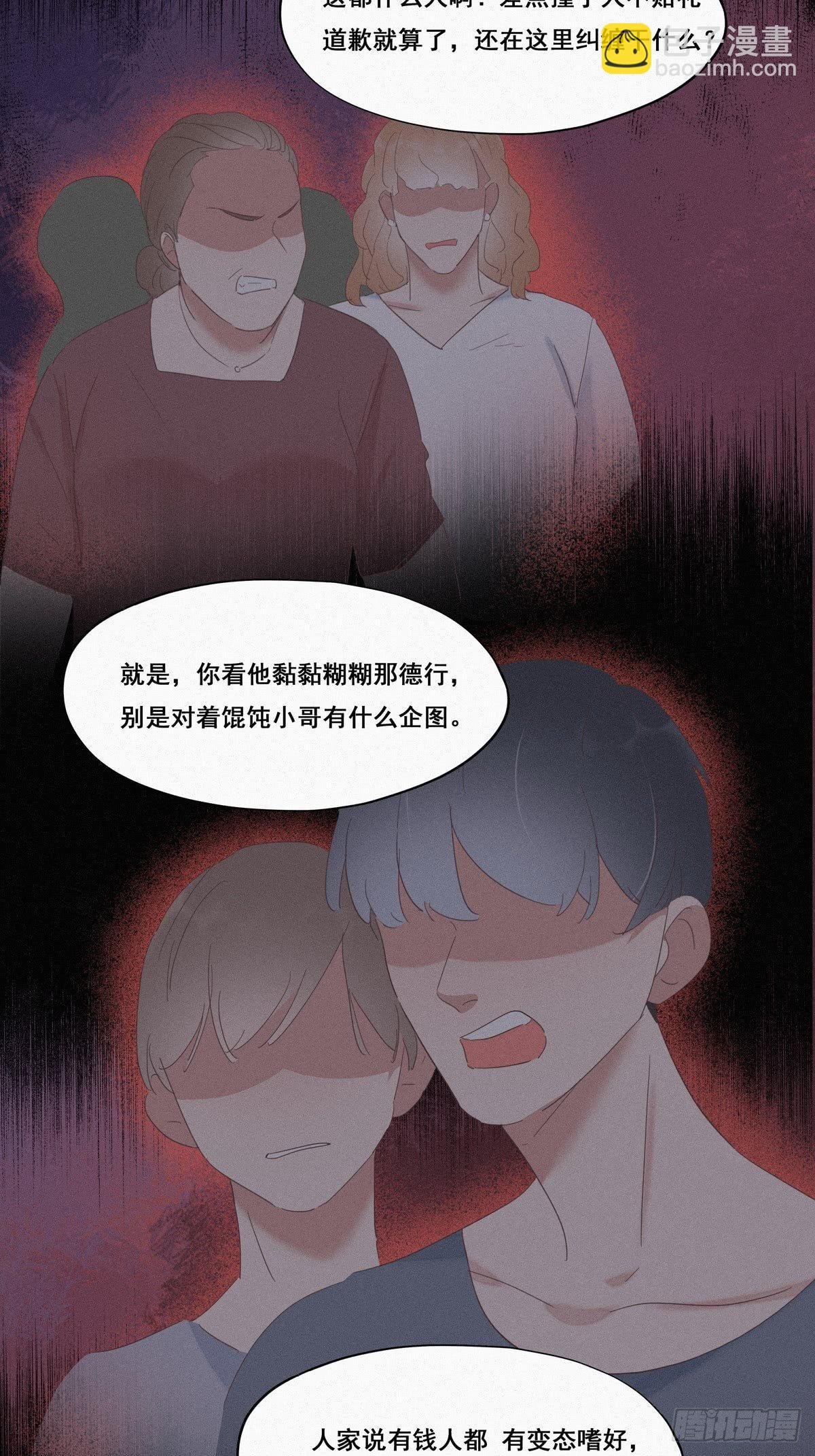 第10话 大鱼上钩