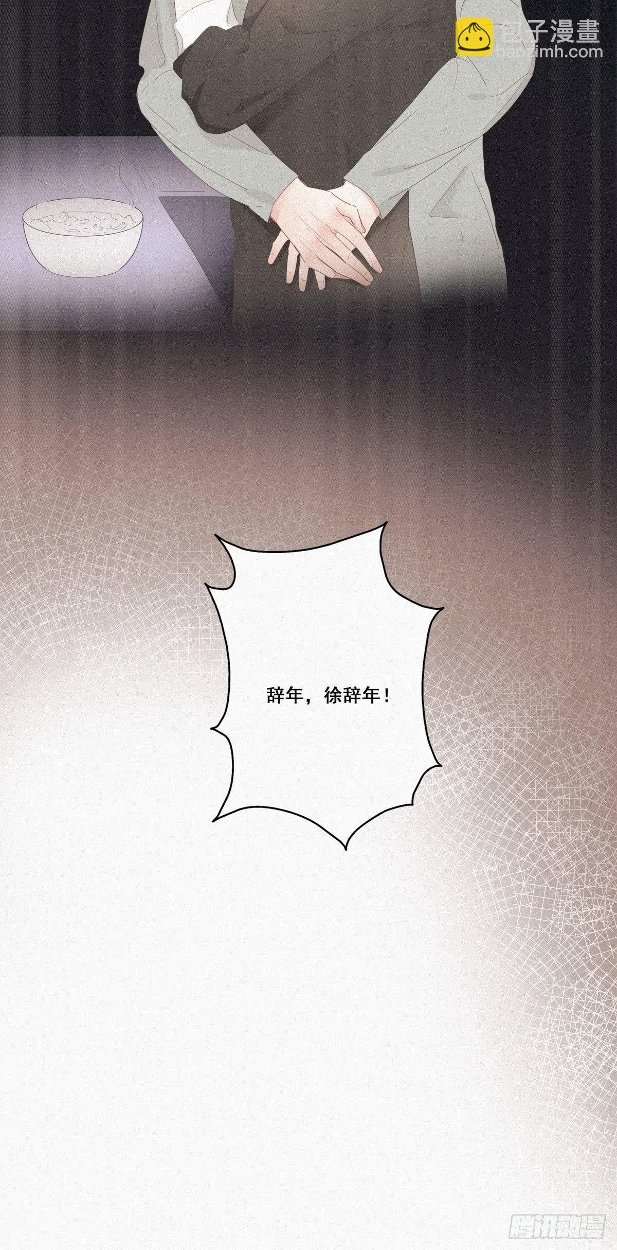 第10话 大鱼上钩