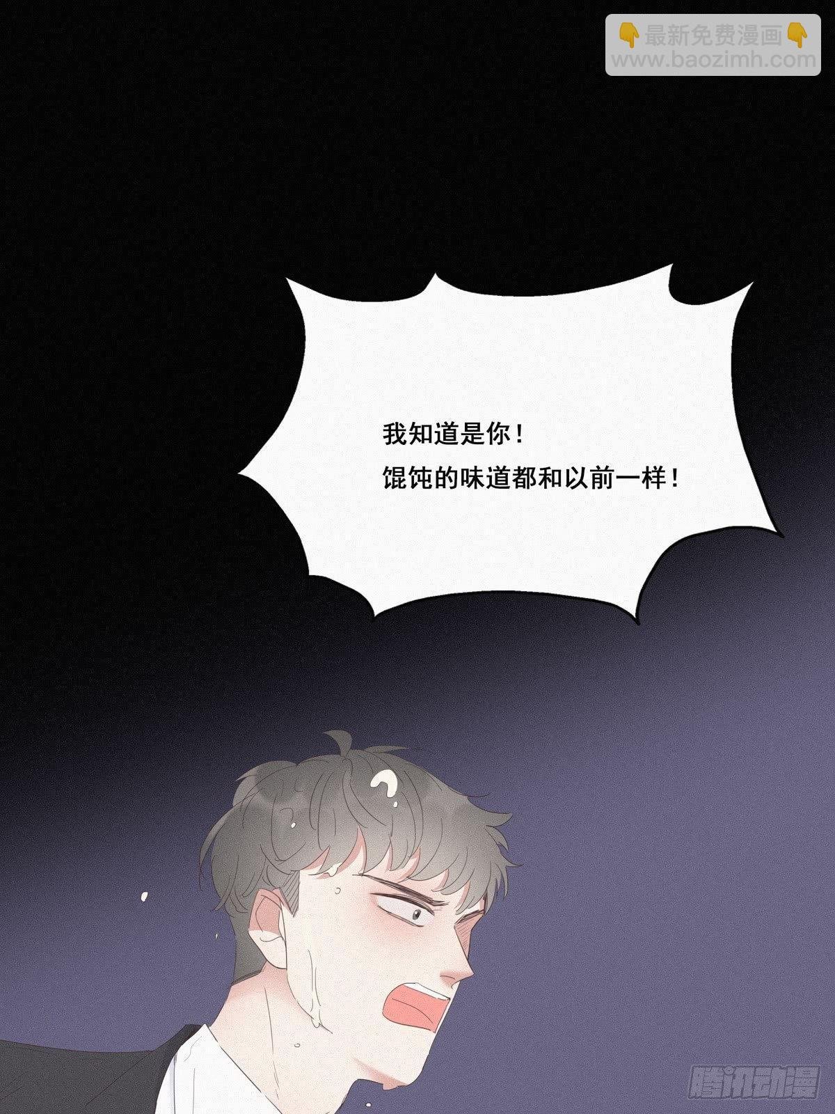 第10话 大鱼上钩
