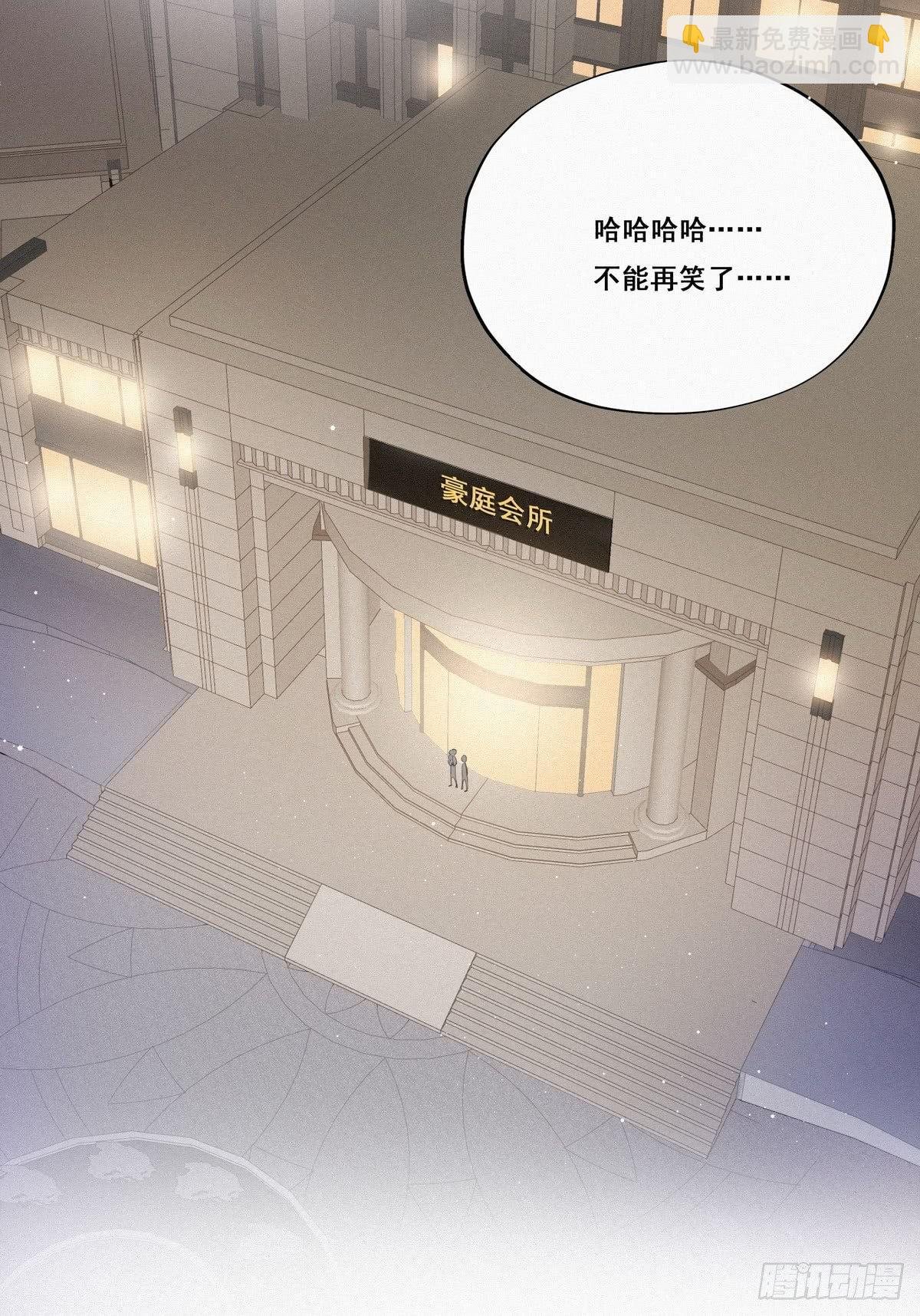 第10话 大鱼上钩