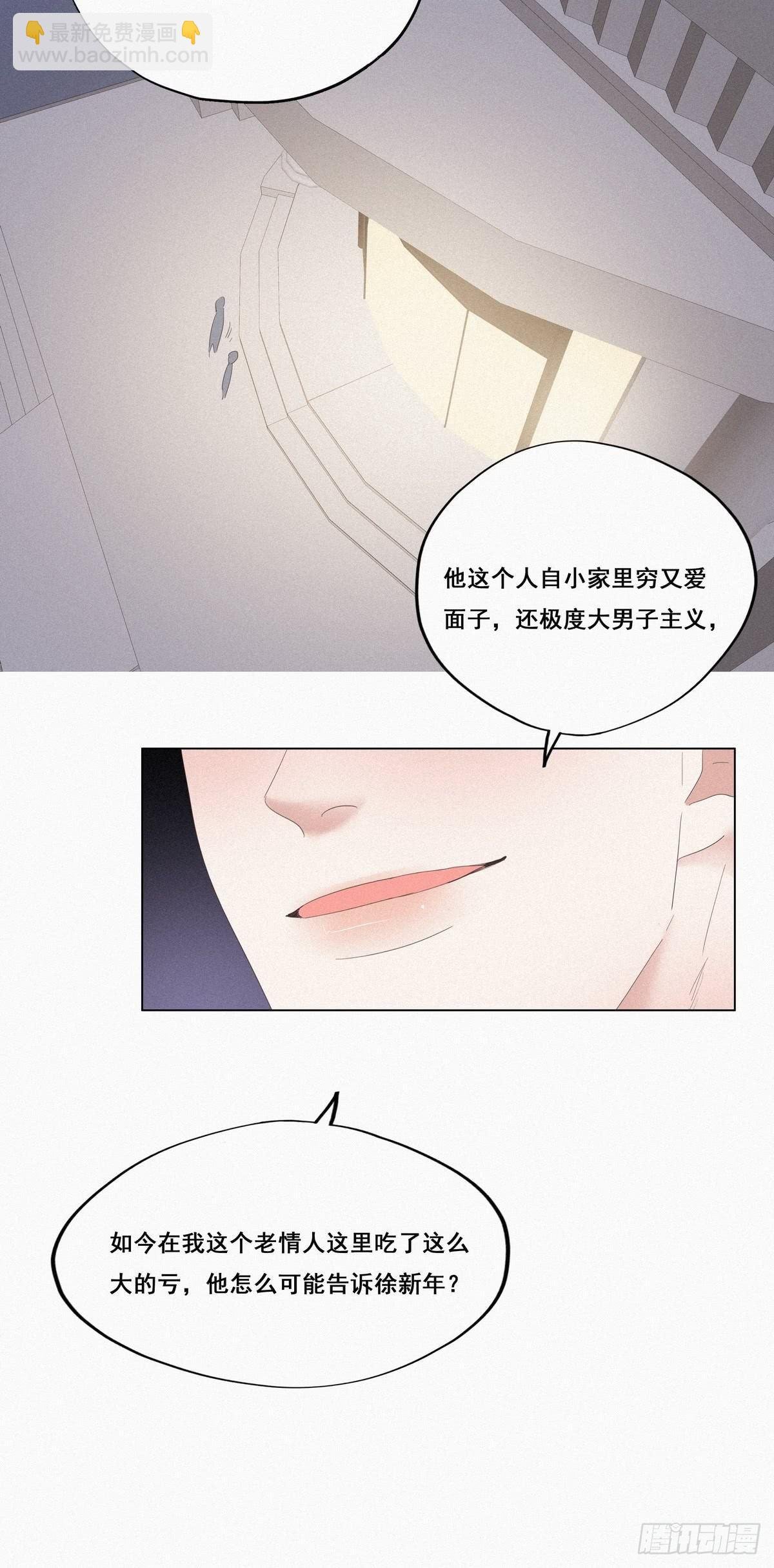 第10话 大鱼上钩