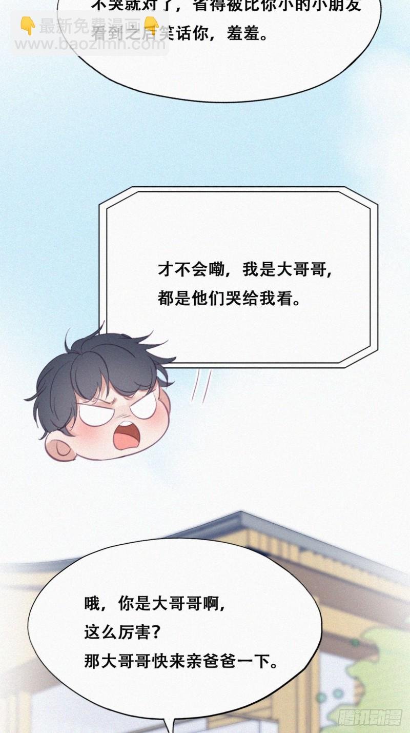第114话 城城不在家