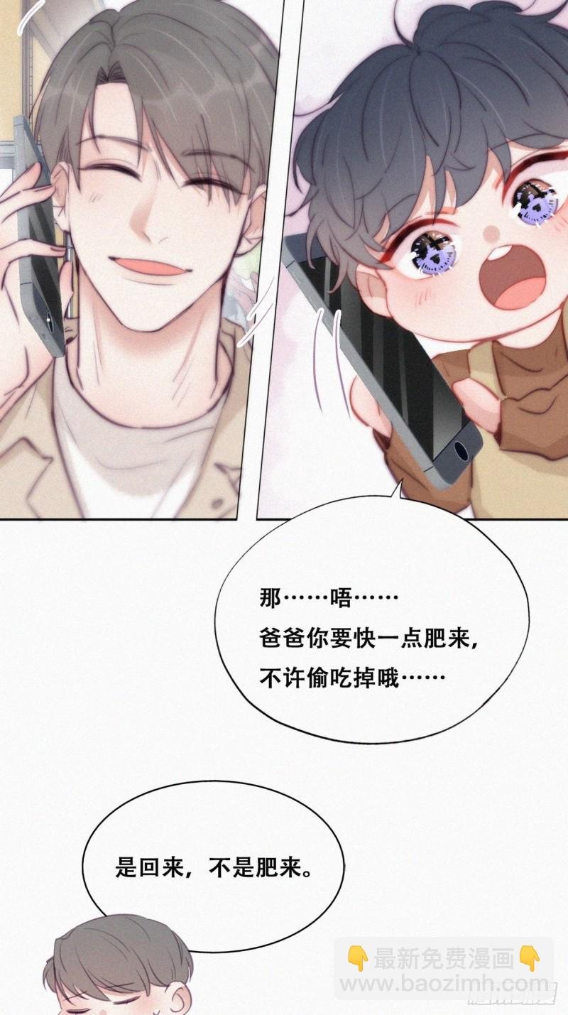 第114话 城城不在家
