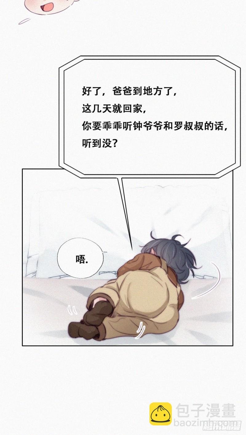 第114话 城城不在家