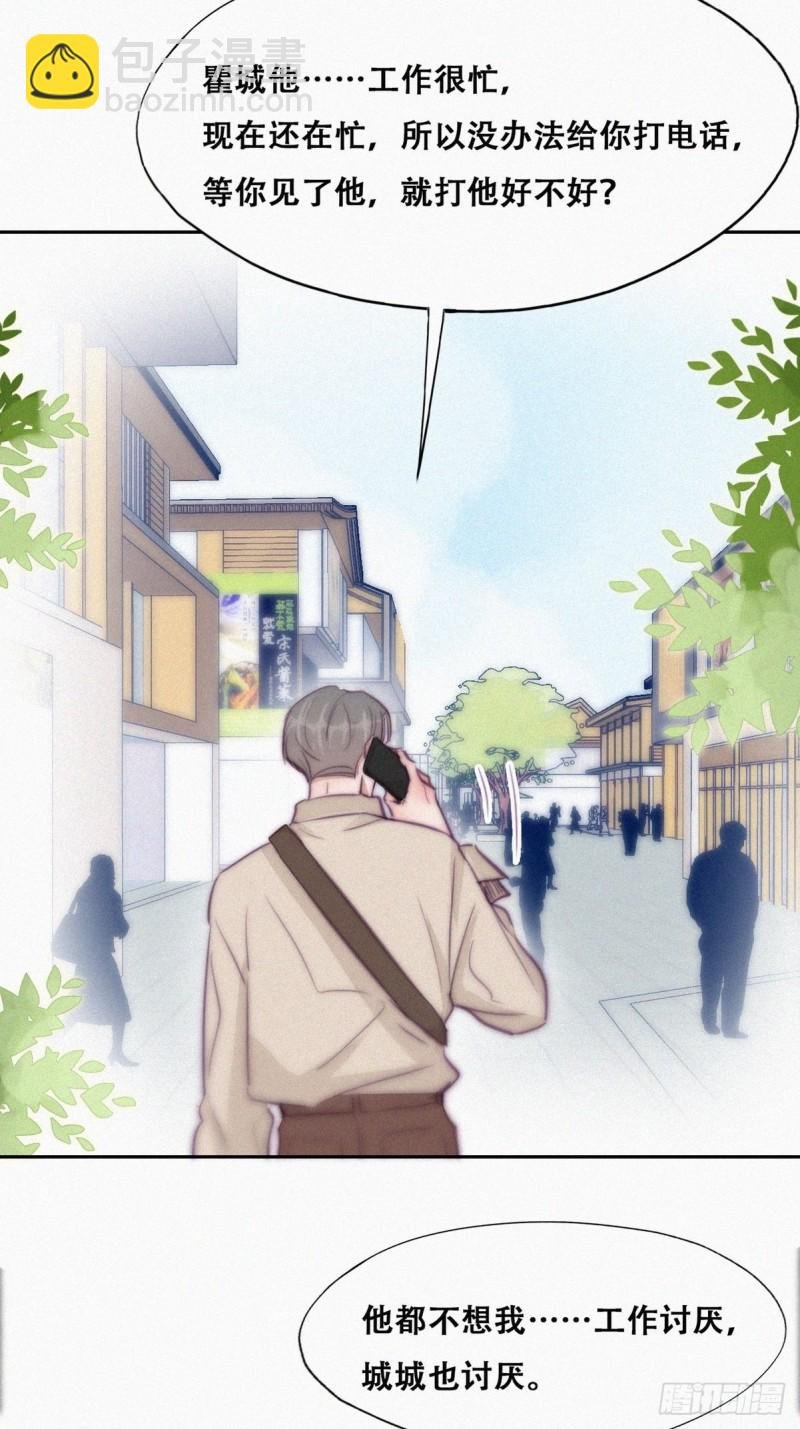 第114话 城城不在家