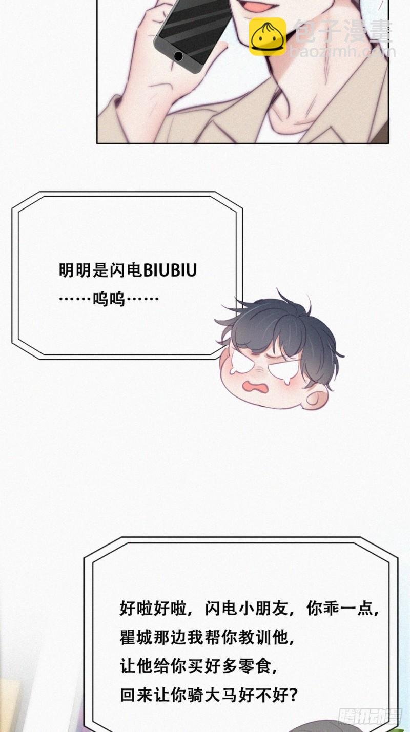 第114话 城城不在家