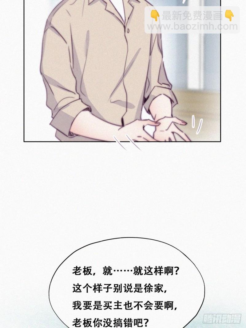 第114话 城城不在家