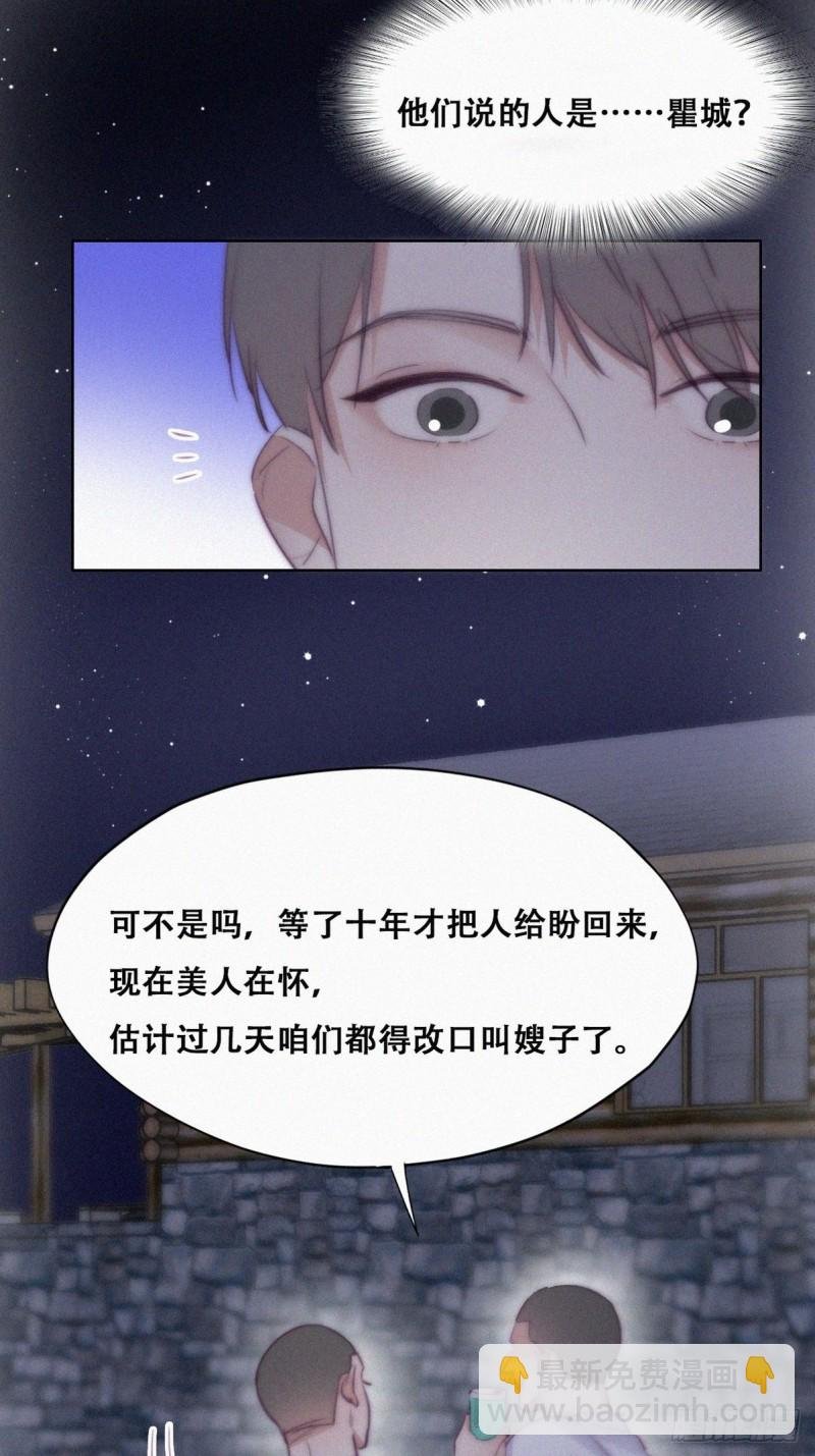 第114话 城城不在家