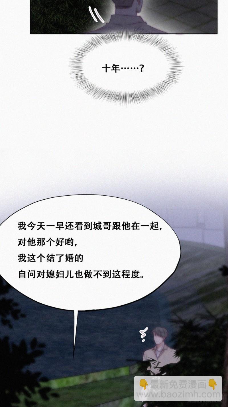 第114话 城城不在家