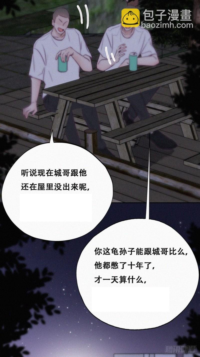 第114话 城城不在家