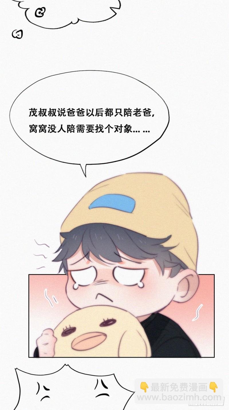 第114话 城城不在家