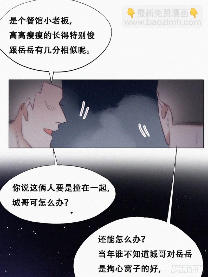 第115话 辞年对黑炭失望