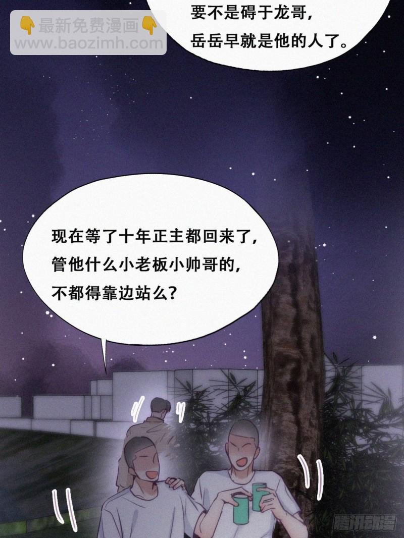 第115话 辞年对黑炭失望