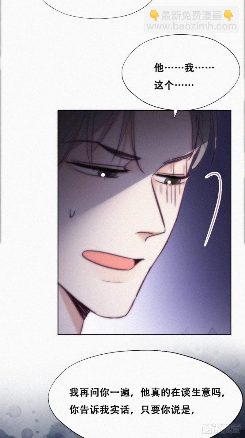 第115话 辞年对黑炭失望
