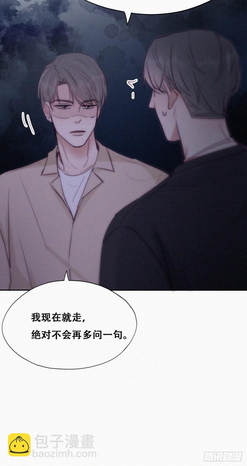 第115话 辞年对黑炭失望