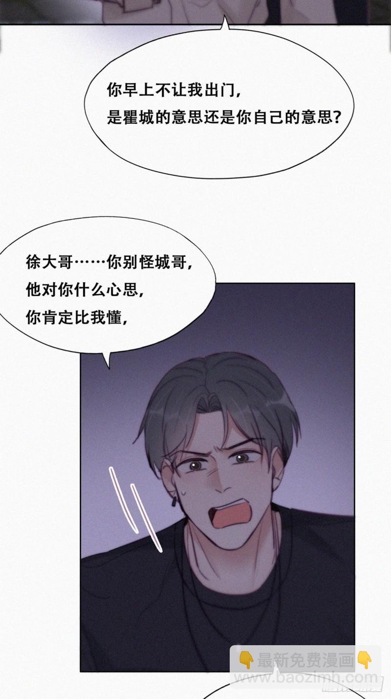 第115话 辞年对黑炭失望