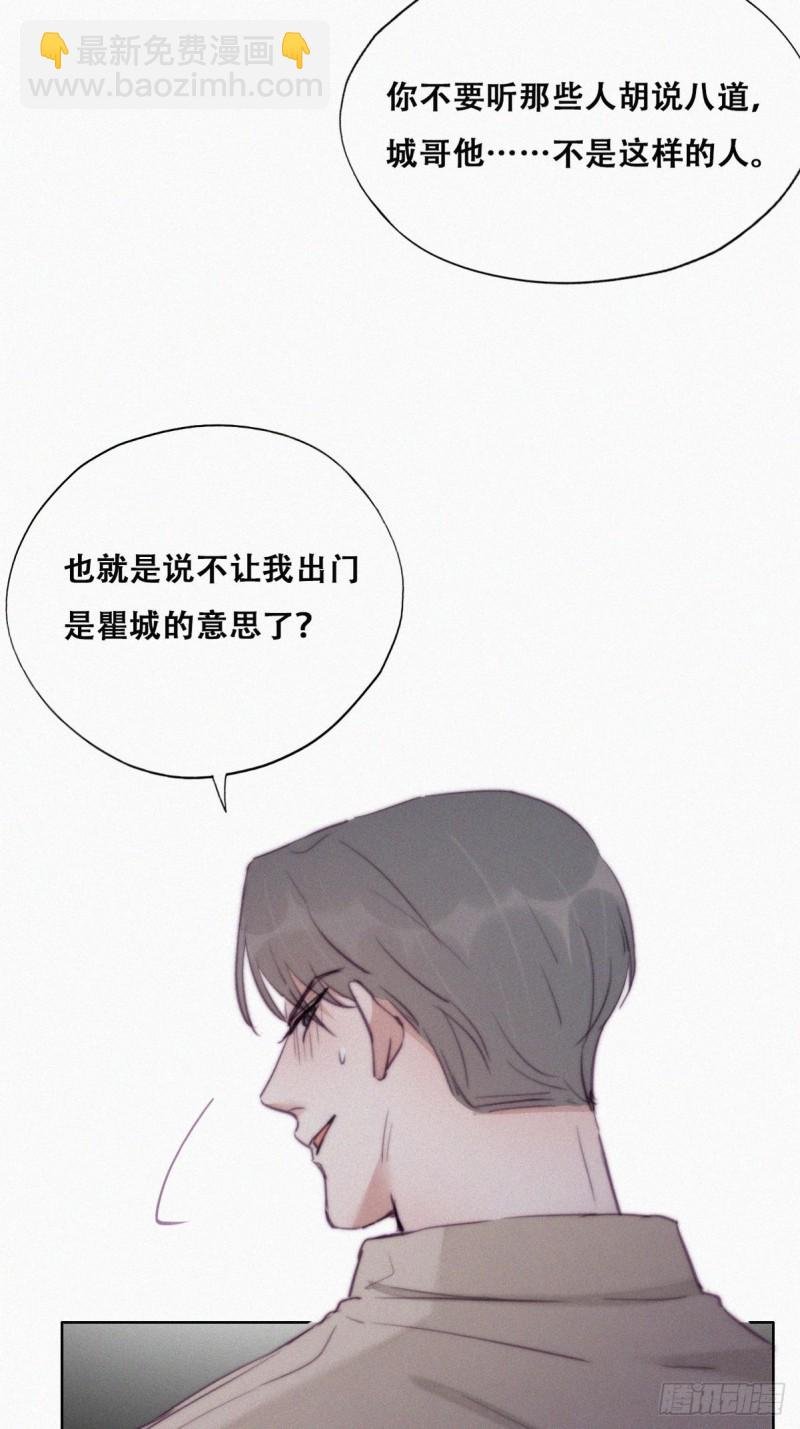 第115话 辞年对黑炭失望