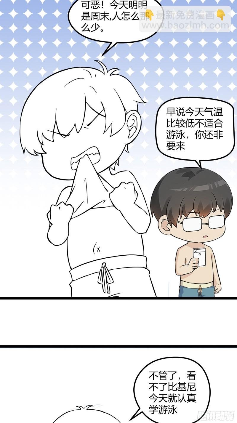 第115话 辞年对黑炭失望