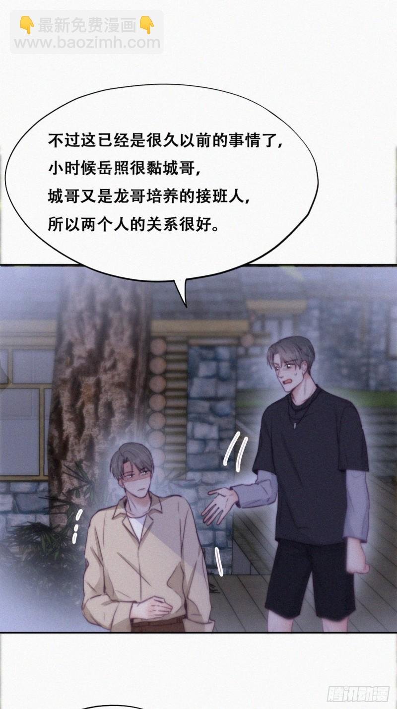 第116话 撒谎的瞿城