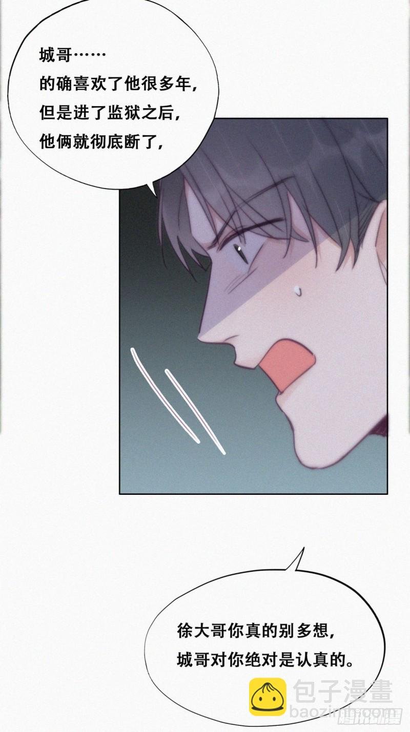 第116话 撒谎的瞿城