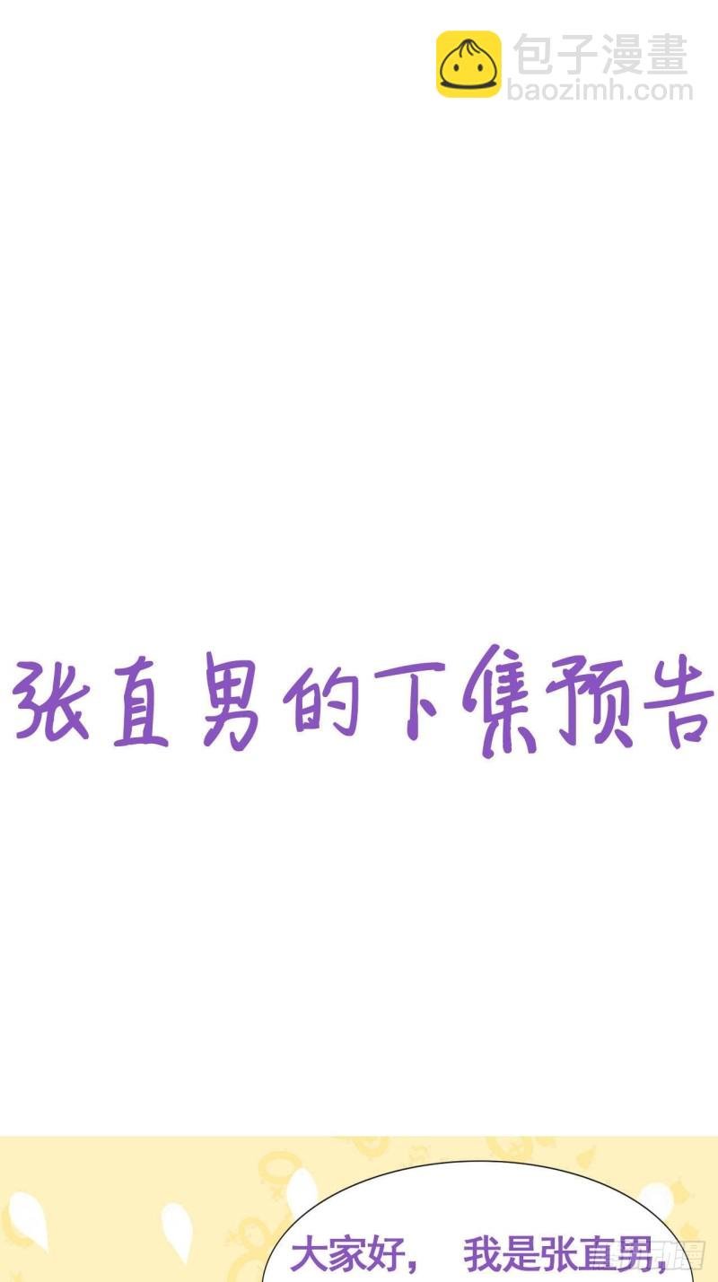 第116话 撒谎的瞿城