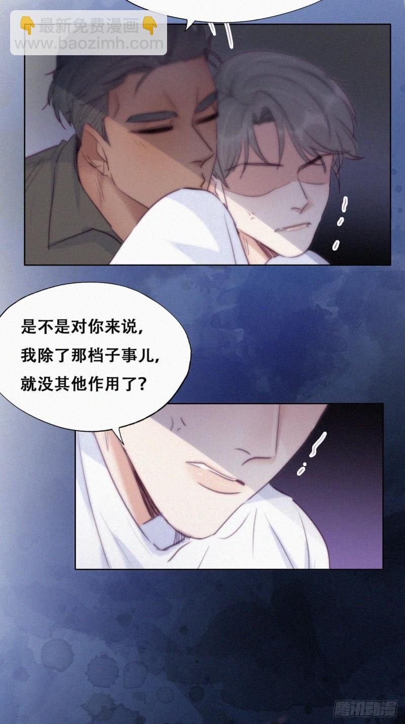 第117话 辞年又呕吐