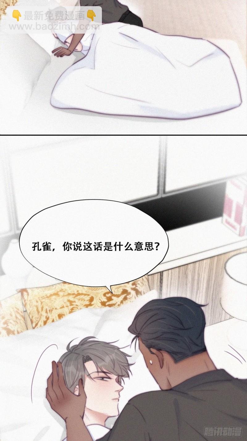 第117话 辞年又呕吐