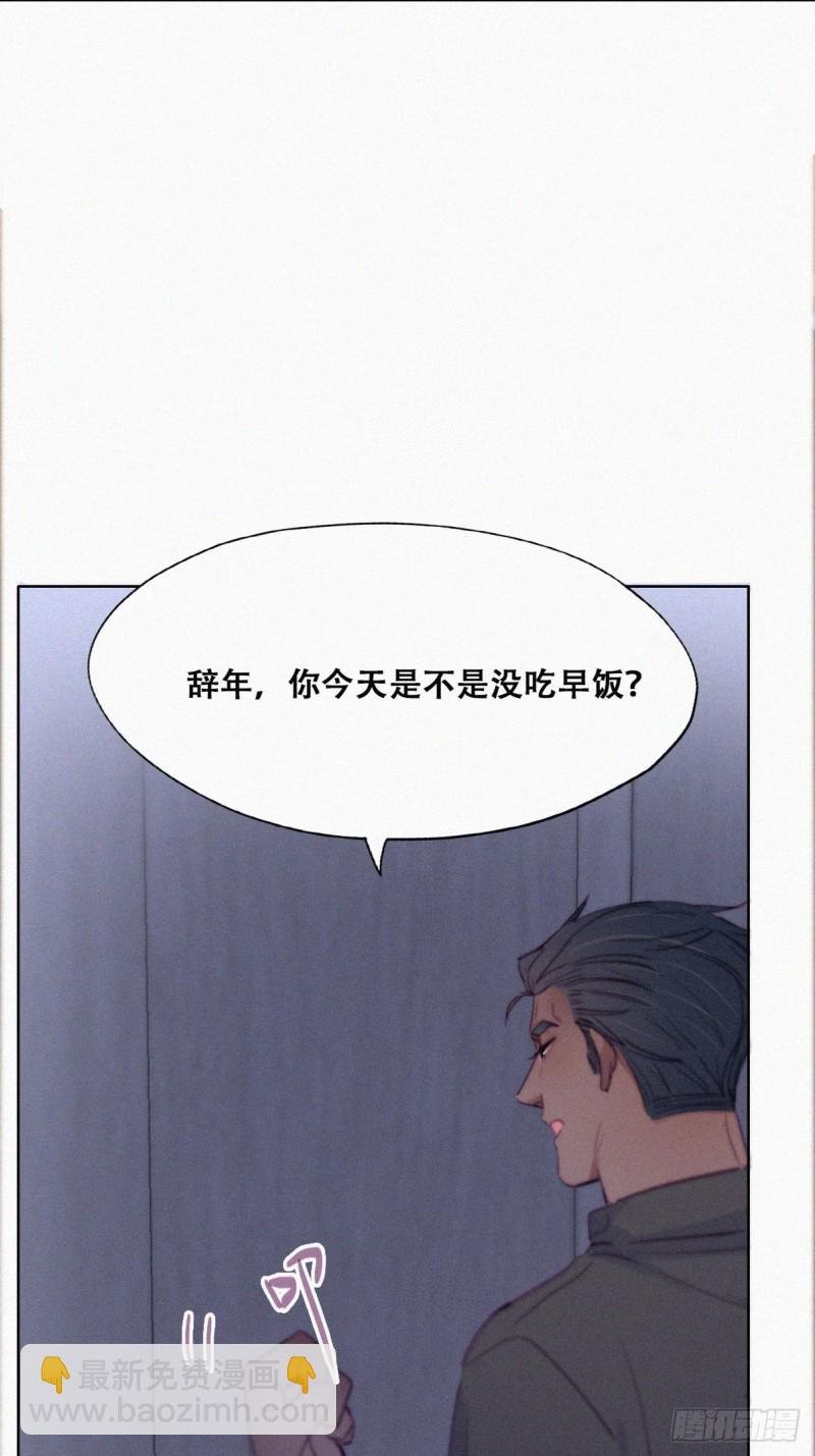 第117话 辞年又呕吐