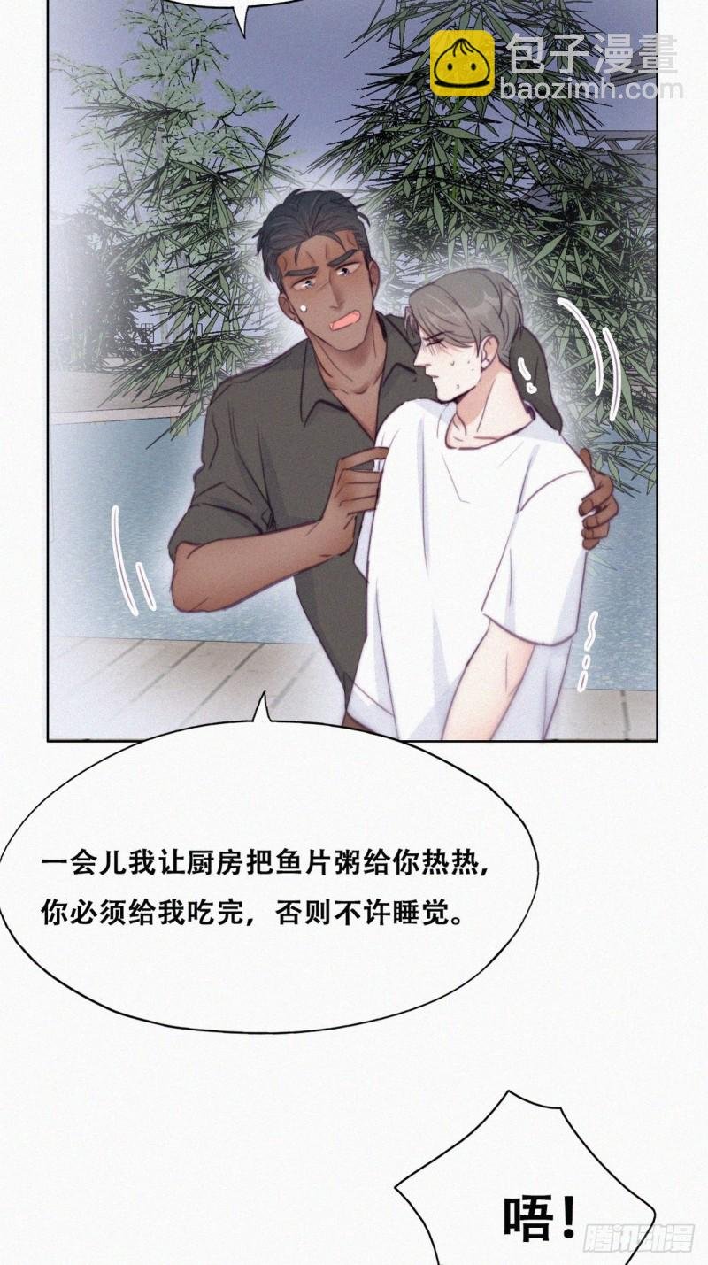 第117话 辞年又呕吐