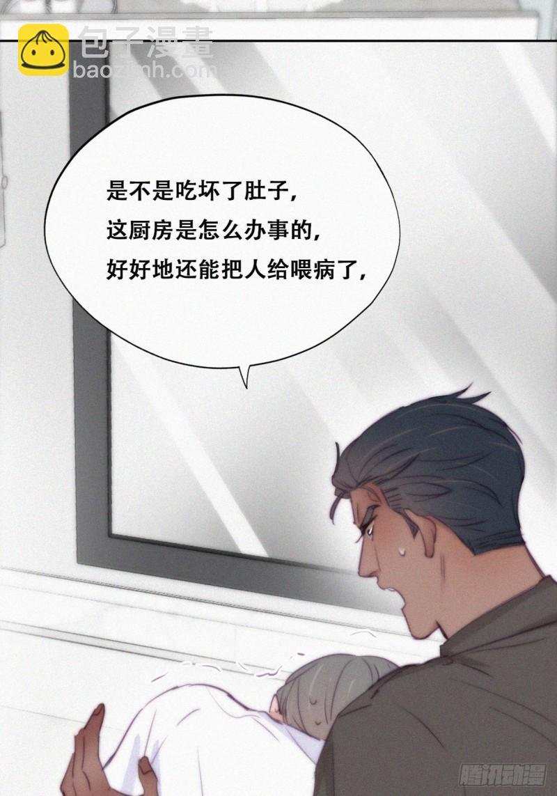 第117话 辞年又呕吐