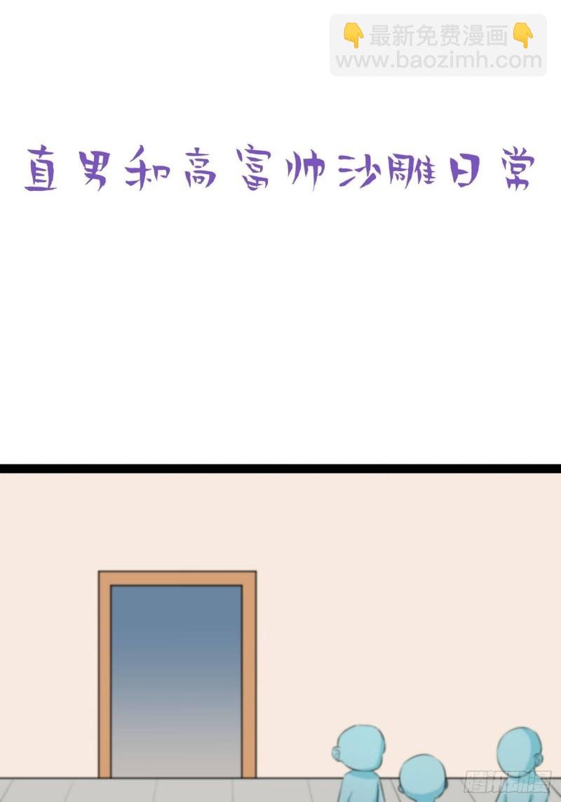 第117话 辞年又呕吐