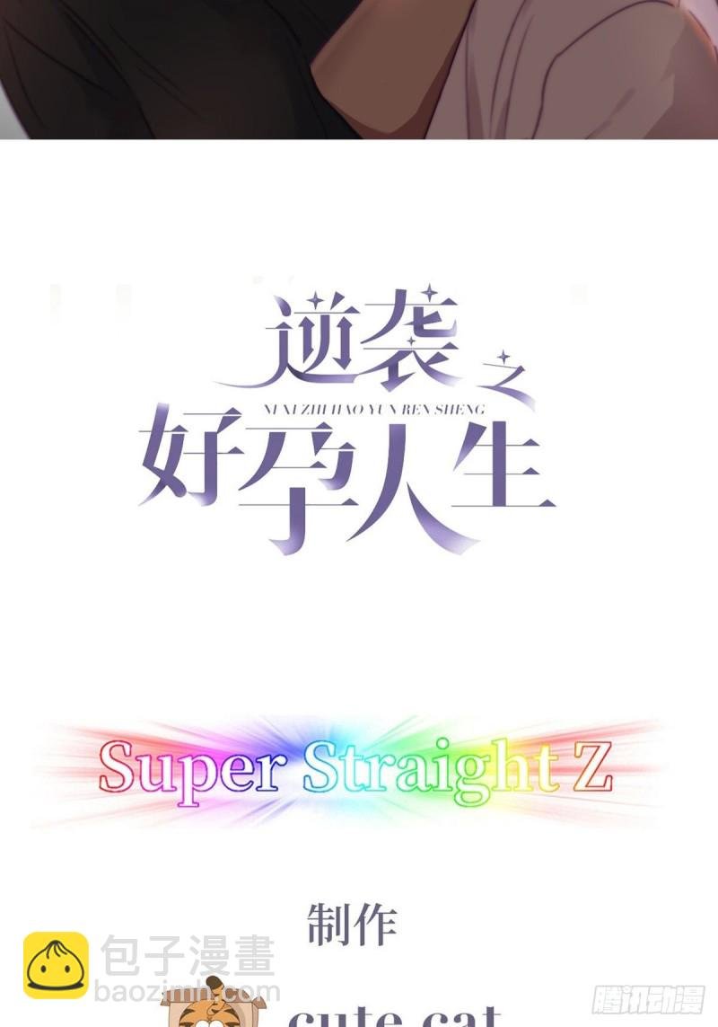 第118话 各怀心事