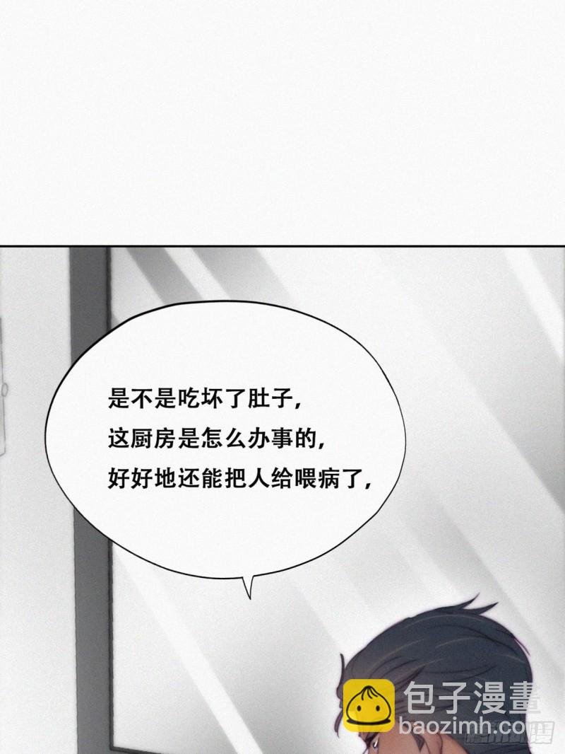 第118话 各怀心事