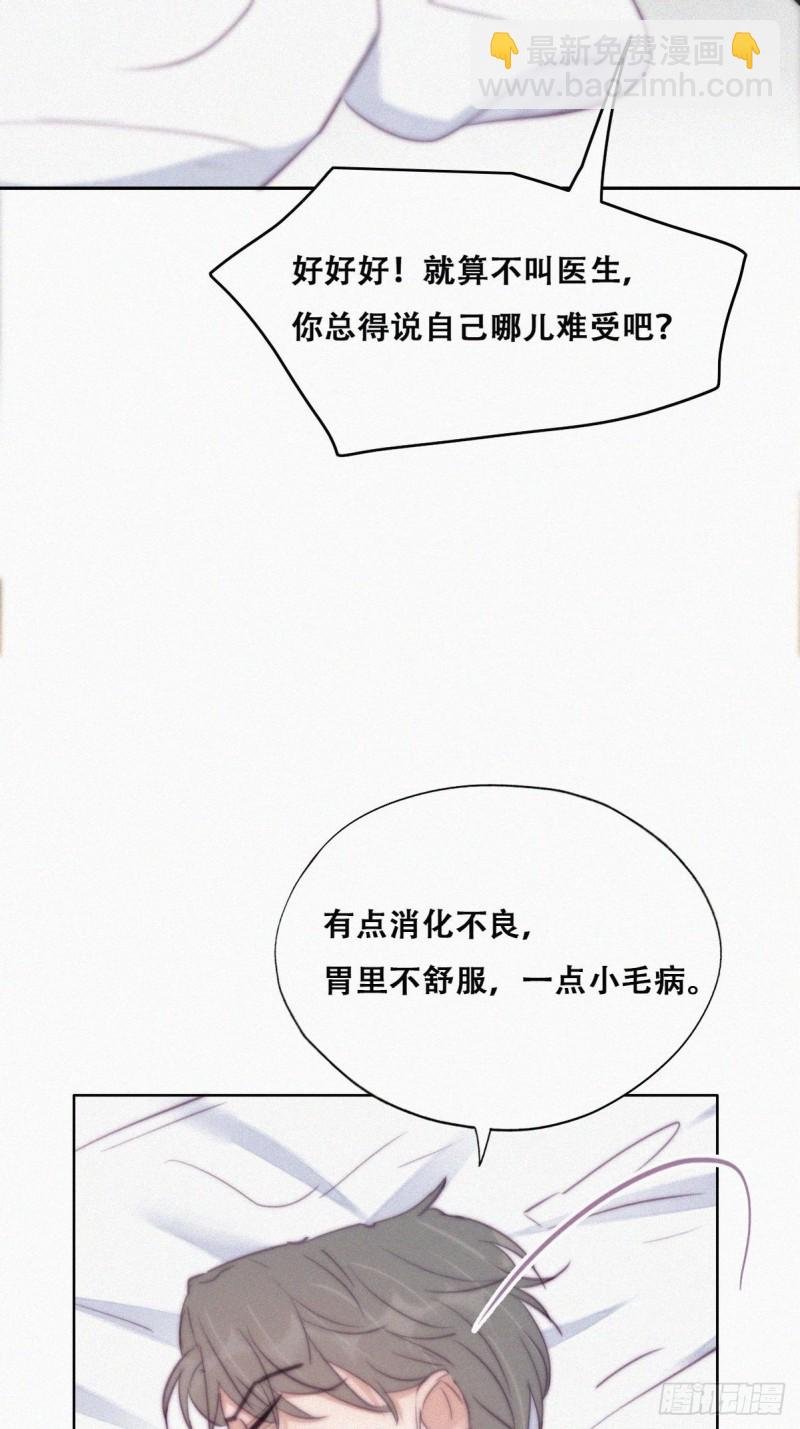 第118话 各怀心事