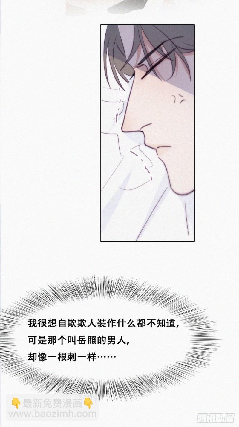 第118话 各怀心事