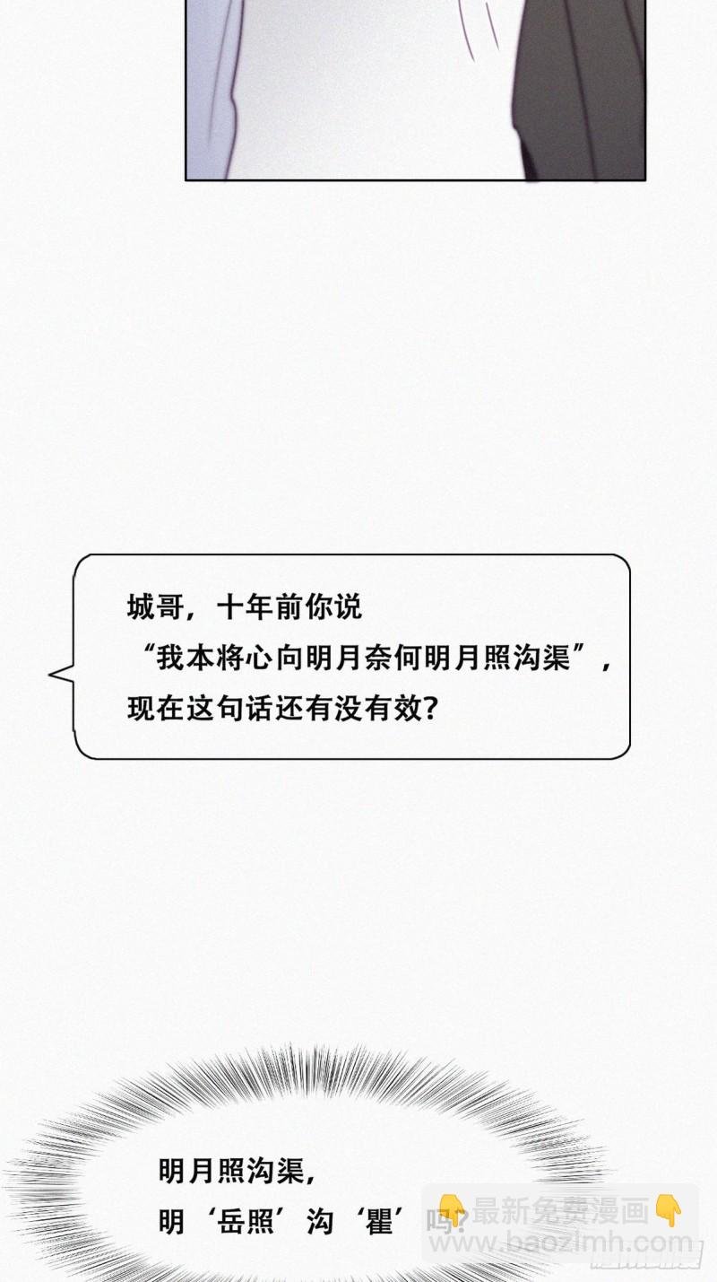 第118话 各怀心事